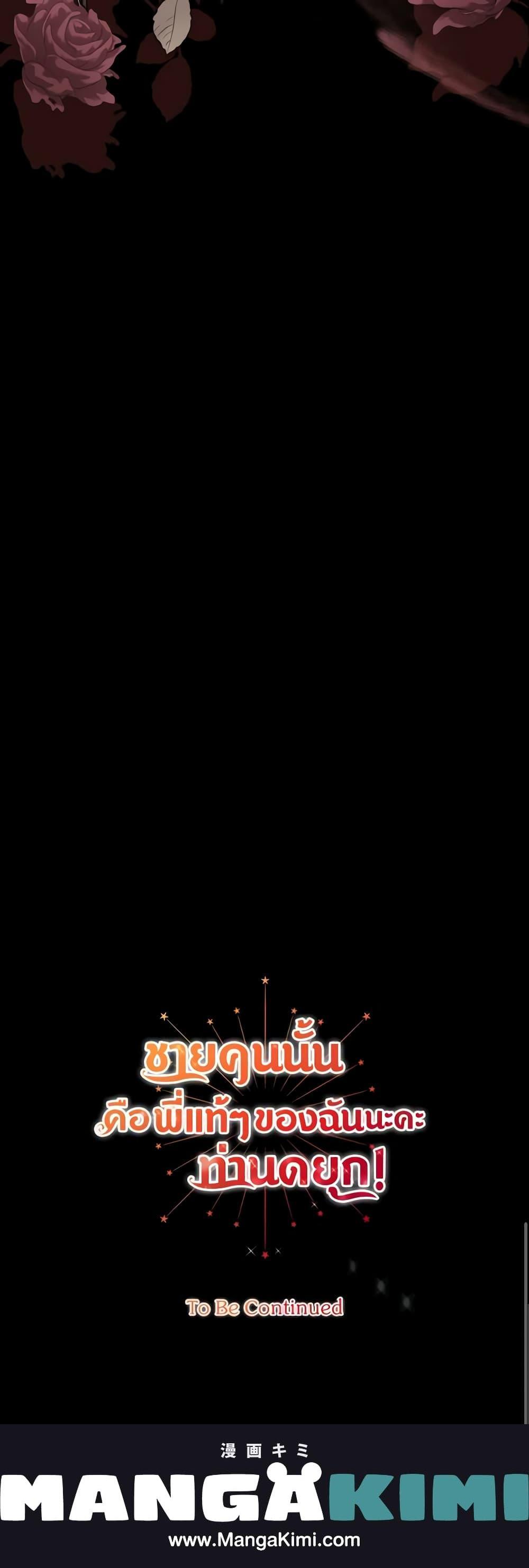 Manga-lc-com อ่านมังงะ อ่านการ์ตูน ออนไลน์ ฟรี He’s My Real Brother, Duke ตอนที่ 1 2 3 4 5 6 7 8 9 10 11 12 13 14 ฟรี ไม่มีโฆษณา Manga-lc - อ่าน มังงะ อ่าน การ์ตูน ออนไลน์ อ่านมังงะ ฟรี