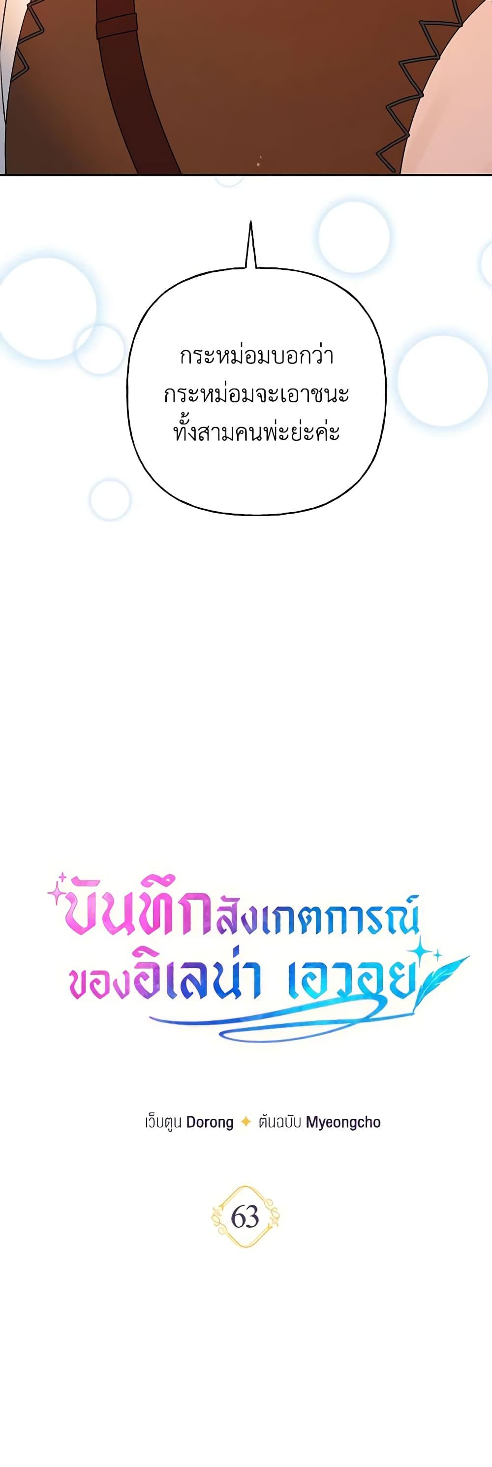 Manga-lc-com อ่านมังงะ อ่านการ์ตูน ออนไลน์ ฟรี Elena Evoy Observation Diary ตอนที่ 1 2 3 4 5 6 7 8 9 10 11 12 13 14 ฟรี ไม่มีโฆษณา Manga-lc - อ่าน มังงะ อ่าน การ์ตูน ออนไลน์ อ่านมังงะ ฟรี