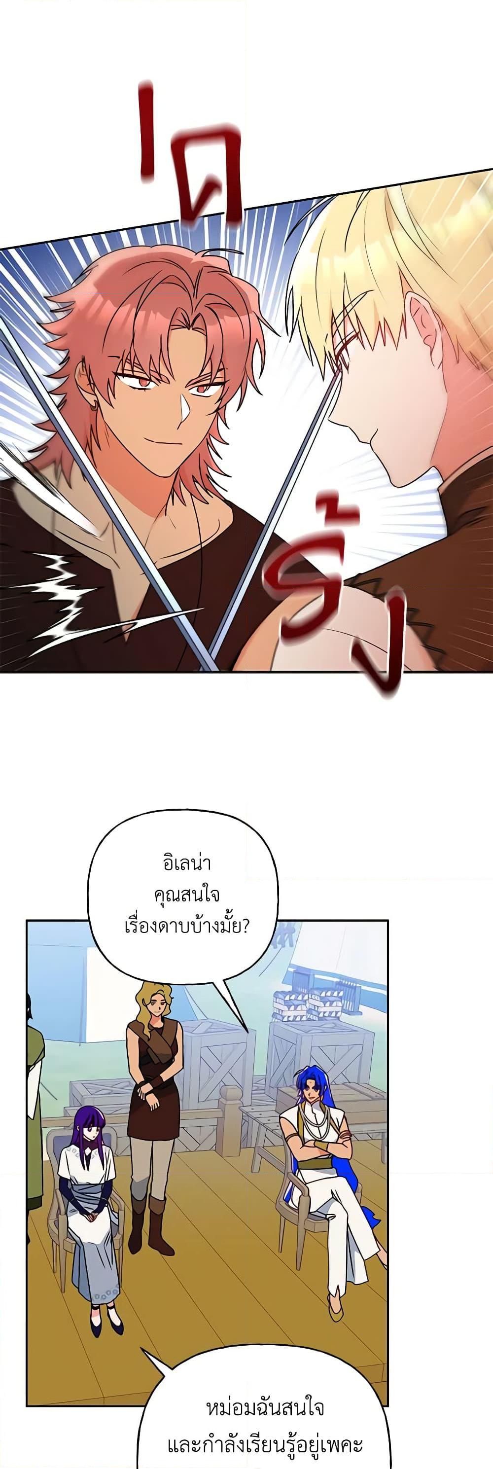 Manga-lc-com อ่านมังงะ อ่านการ์ตูน ออนไลน์ ฟรี Elena Evoy Observation Diary ตอนที่ 1 2 3 4 5 6 7 8 9 10 11 12 13 14 ฟรี ไม่มีโฆษณา Manga-lc - อ่าน มังงะ อ่าน การ์ตูน ออนไลน์ อ่านมังงะ ฟรี