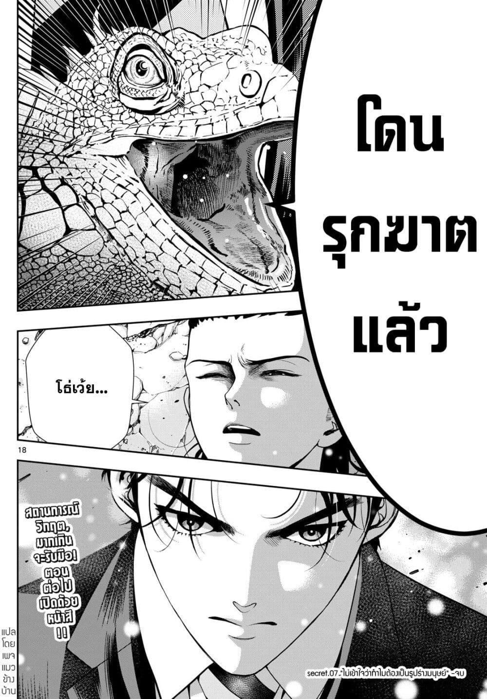 Manga-lc-com อ่านมังงะ อ่านการ์ตูน ออนไลน์ ฟรี Kokoro Himeru no Zen Himitsu ตอนที่ 1 2 3 4 5 6 7 8 9 10 11 12 13 14 ฟรี ไม่มีโฆษณา Manga-lc - อ่าน มังงะ อ่าน การ์ตูน ออนไลน์ อ่านมังงะ ฟรี