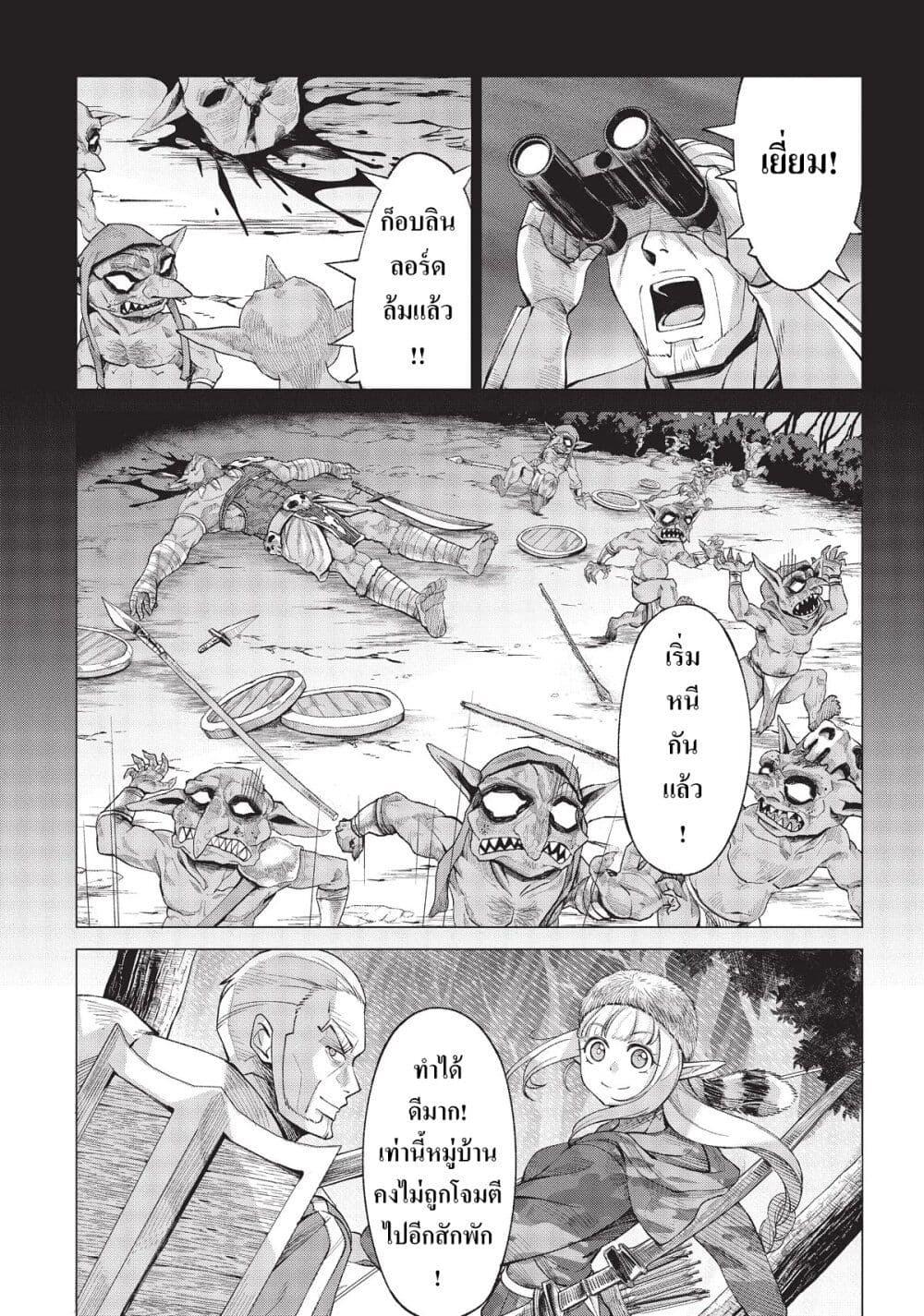 Manga-lc-com อ่านมังงะ อ่านการ์ตูน ออนไลน์ ฟรี Hokkaidou no Geneki Hunter ga Isekai ni Hourikoma Rete Mita ~Elf Yome to Meguru Isekai Shuryou Life~ ตอนที่ 1 2 3 4 5 6 7 8 9 10 11 12 13 14 ฟรี ไม่มีโฆษณา Manga-lc - อ่าน มังงะ อ่าน การ์ตูน ออนไลน์ อ่านมังงะ ฟรี