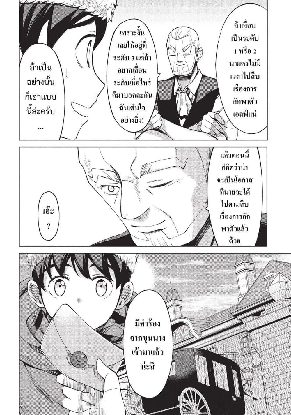 Manga-lc-com อ่านมังงะ อ่านการ์ตูน ออนไลน์ ฟรี Hokkaidou no Geneki Hunter ga Isekai ni Hourikoma Rete Mita ~Elf Yome to Meguru Isekai Shuryou Life~ ตอนที่ 1 2 3 4 5 6 7 8 9 10 11 12 13 14 ฟรี ไม่มีโฆษณา Manga-lc - อ่าน มังงะ อ่าน การ์ตูน ออนไลน์ อ่านมังงะ ฟรี