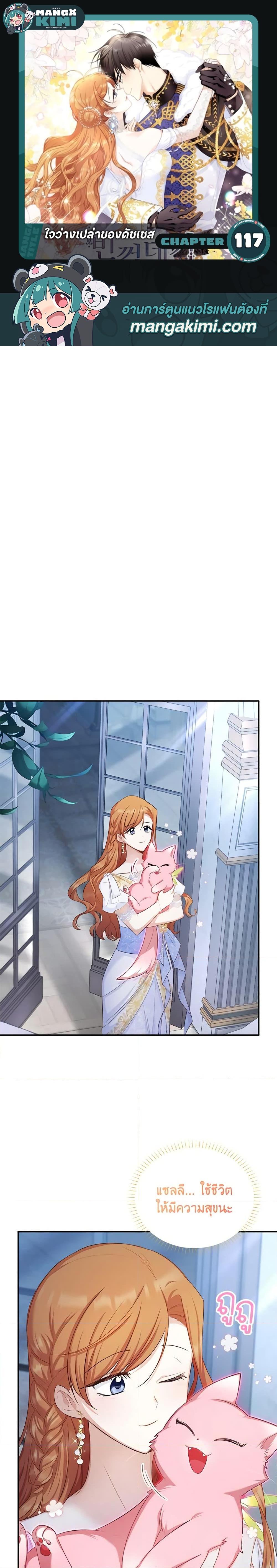 Manga-lc-com อ่านมังงะ อ่านการ์ตูน ออนไลน์ ฟรี The Soulless Duchess ตอนที่ 1 2 3 4 5 6 7 8 9 10 11 12 13 14 ฟรี ไม่มีโฆษณา Manga-lc - อ่าน มังงะ อ่าน การ์ตูน ออนไลน์ อ่านมังงะ ฟรี