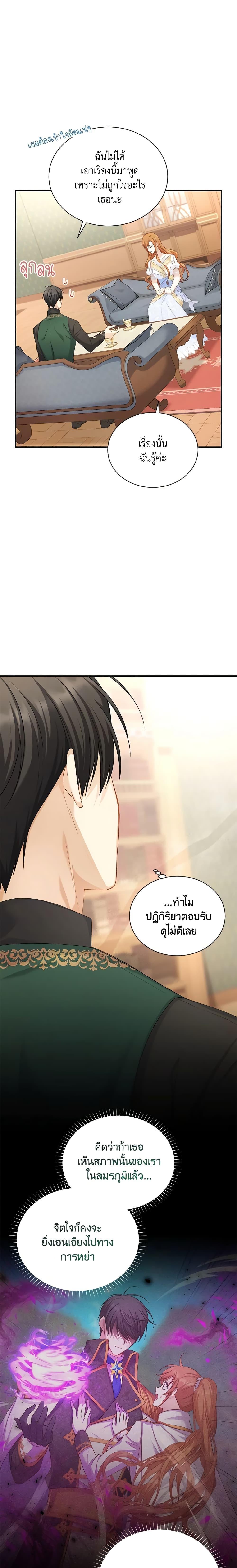 Manga-lc-com อ่านมังงะ อ่านการ์ตูน ออนไลน์ ฟรี The Soulless Duchess ตอนที่ 1 2 3 4 5 6 7 8 9 10 11 12 13 14 ฟรี ไม่มีโฆษณา Manga-lc - อ่าน มังงะ อ่าน การ์ตูน ออนไลน์ อ่านมังงะ ฟรี