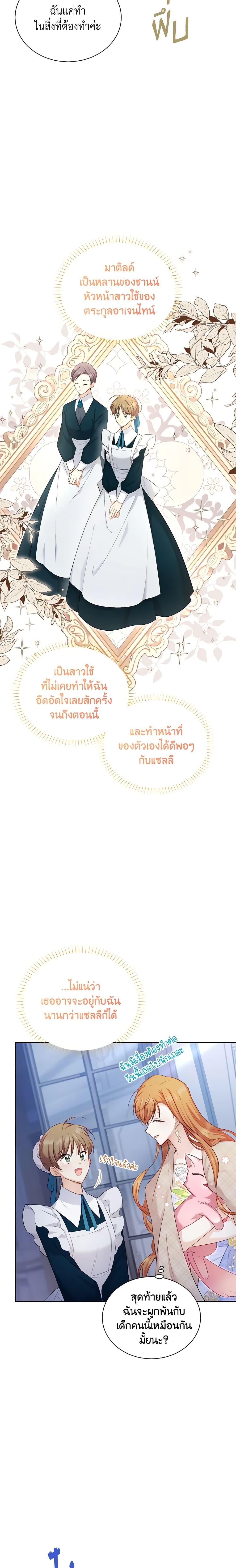 Manga-lc-com อ่านมังงะ อ่านการ์ตูน ออนไลน์ ฟรี The Soulless Duchess ตอนที่ 1 2 3 4 5 6 7 8 9 10 11 12 13 14 ฟรี ไม่มีโฆษณา Manga-lc - อ่าน มังงะ อ่าน การ์ตูน ออนไลน์ อ่านมังงะ ฟรี