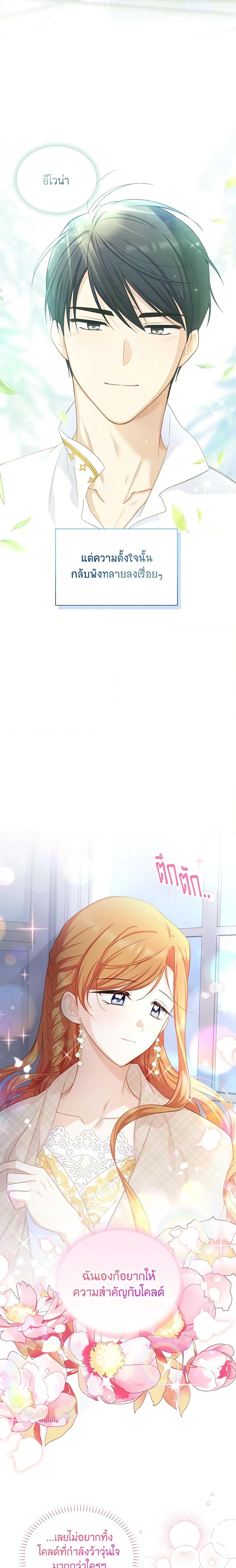 Manga-lc-com อ่านมังงะ อ่านการ์ตูน ออนไลน์ ฟรี The Soulless Duchess ตอนที่ 1 2 3 4 5 6 7 8 9 10 11 12 13 14 ฟรี ไม่มีโฆษณา Manga-lc - อ่าน มังงะ อ่าน การ์ตูน ออนไลน์ อ่านมังงะ ฟรี