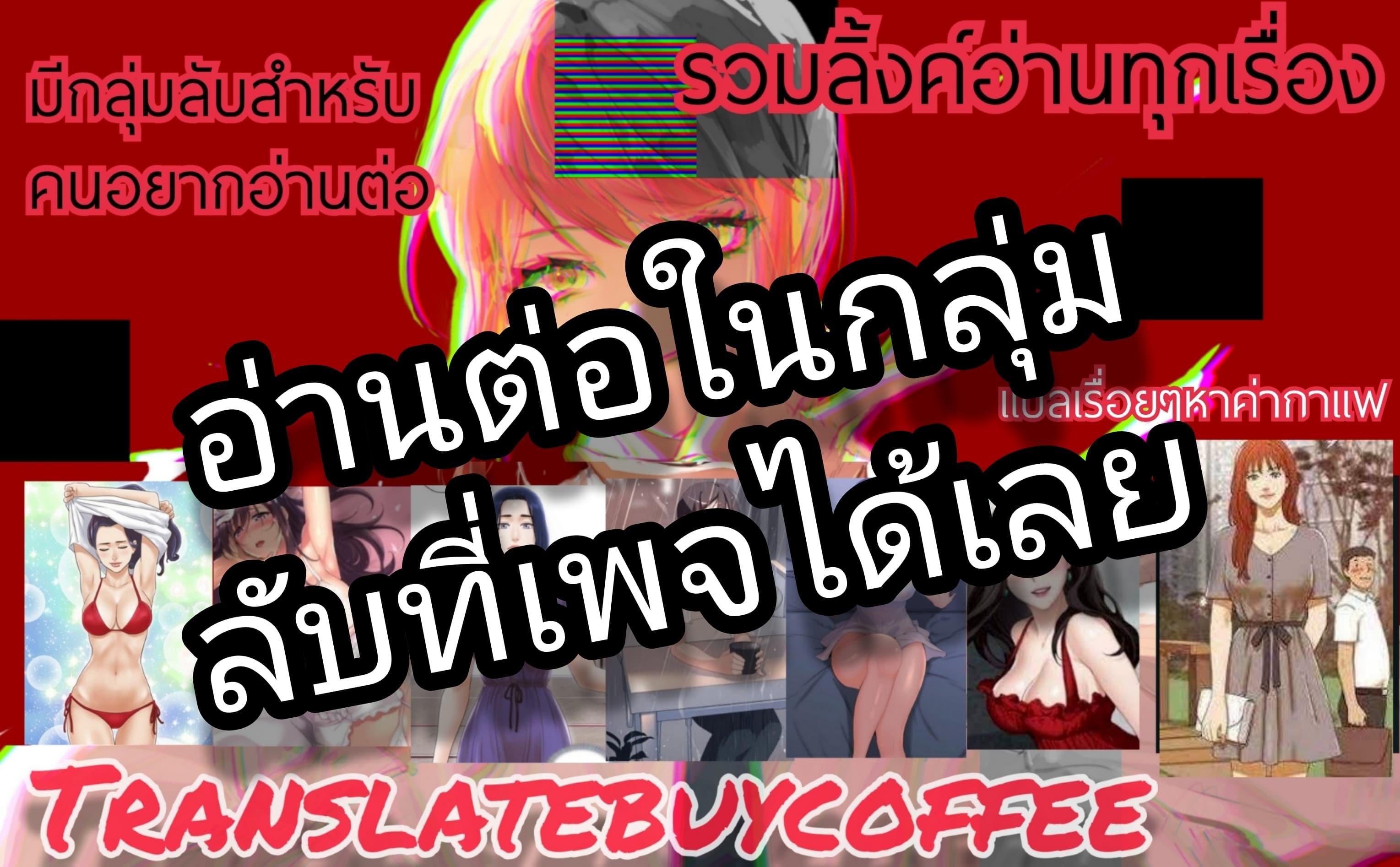 Doujin-Lc- อ่าน โดจิน มังฮวา เกาหลี ญี่ปุ่น จีน แปลไทย Everything Is Agreed ตอนที่ 1 2 3 4 5 6 7 8 9 10 11 12 13 14 ฟรี ไม่มีโฆษณา อ่าน โดจิน Manhwa เกาหลี ญี่ปุ่น จีน เรามีครบ คัดมาให้เน้นๆ โดจิน 18+ รับประกันความฟินโดย  Doujin Lc