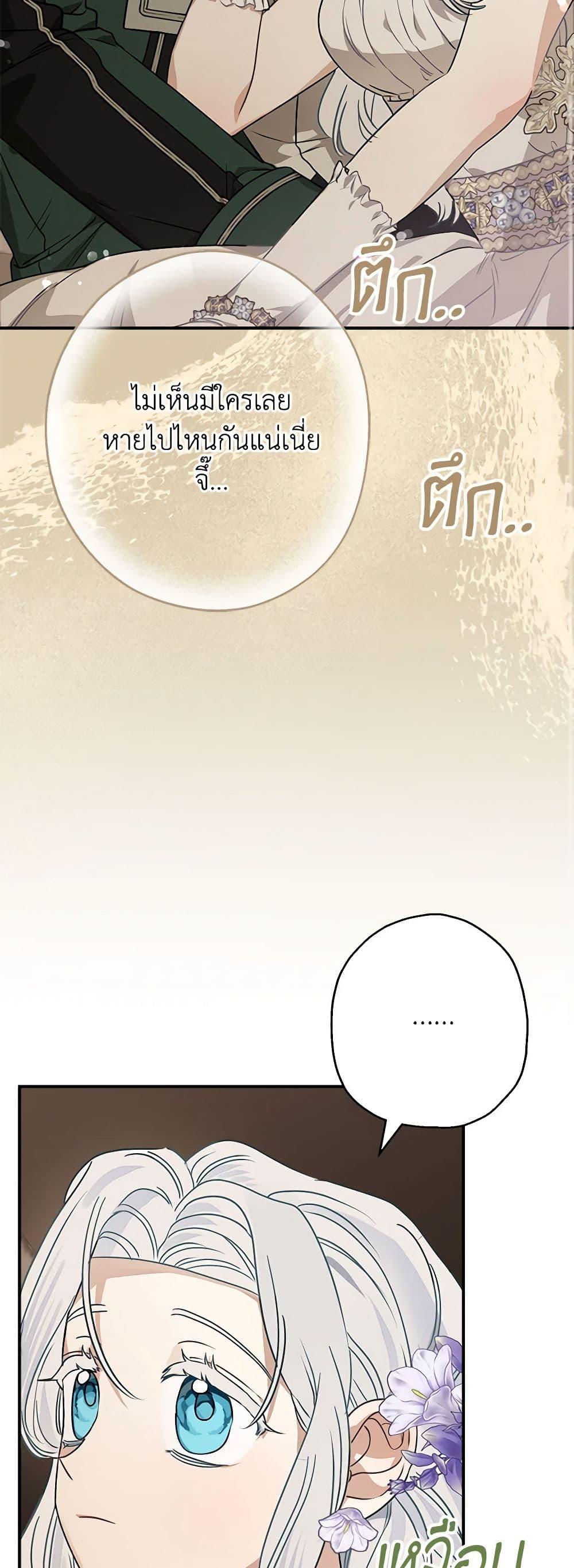 Manga-lc-com อ่านมังงะ อ่านการ์ตูน ออนไลน์ ฟรี When The Count’s Illegitimate Daughter Gets Married ตอนที่ 1 2 3 4 5 6 7 8 9 10 11 12 13 14 ฟรี ไม่มีโฆษณา Manga-lc - อ่าน มังงะ อ่าน การ์ตูน ออนไลน์ อ่านมังงะ ฟรี