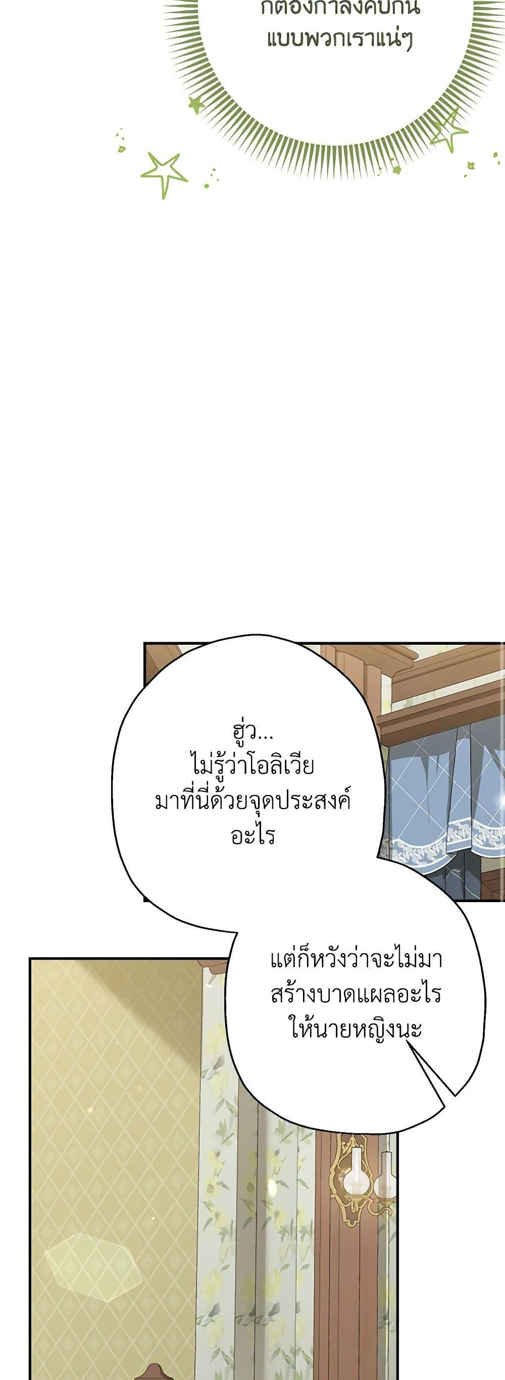 Manga-lc-com อ่านมังงะ อ่านการ์ตูน ออนไลน์ ฟรี When The Count’s Illegitimate Daughter Gets Married ตอนที่ 1 2 3 4 5 6 7 8 9 10 11 12 13 14 ฟรี ไม่มีโฆษณา Manga-lc - อ่าน มังงะ อ่าน การ์ตูน ออนไลน์ อ่านมังงะ ฟรี