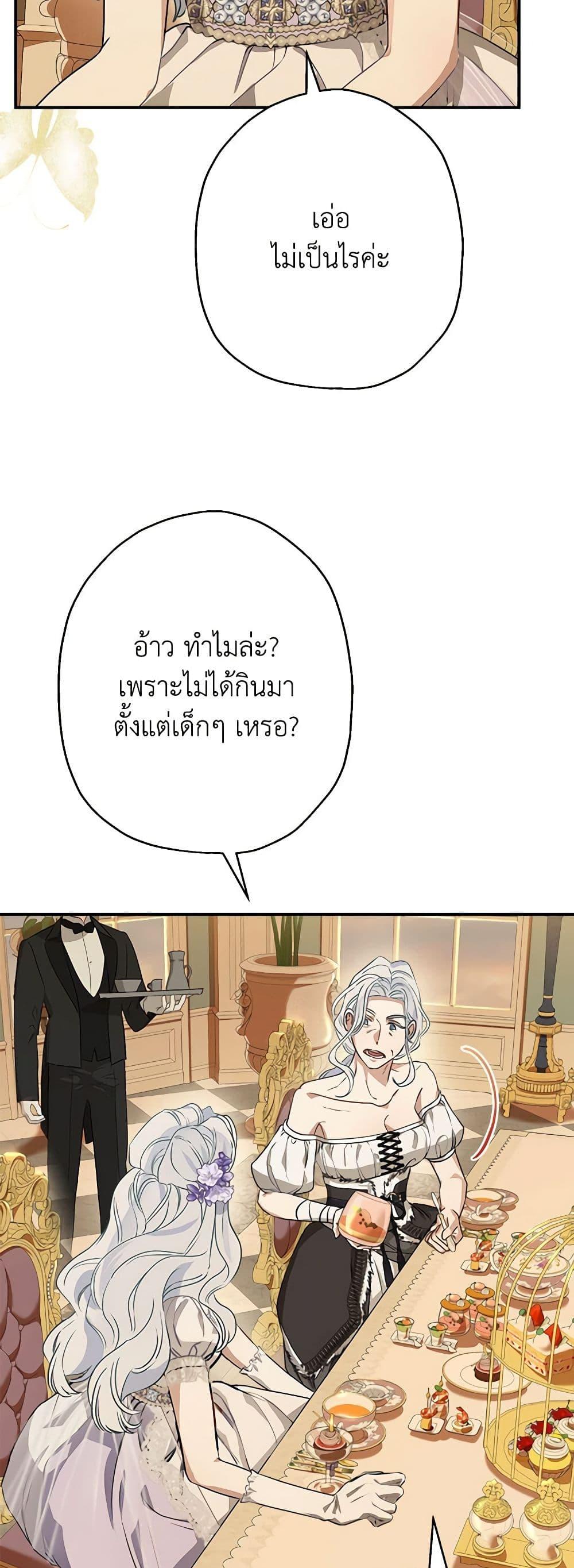 Manga-lc-com อ่านมังงะ อ่านการ์ตูน ออนไลน์ ฟรี When The Count’s Illegitimate Daughter Gets Married ตอนที่ 1 2 3 4 5 6 7 8 9 10 11 12 13 14 ฟรี ไม่มีโฆษณา Manga-lc - อ่าน มังงะ อ่าน การ์ตูน ออนไลน์ อ่านมังงะ ฟรี