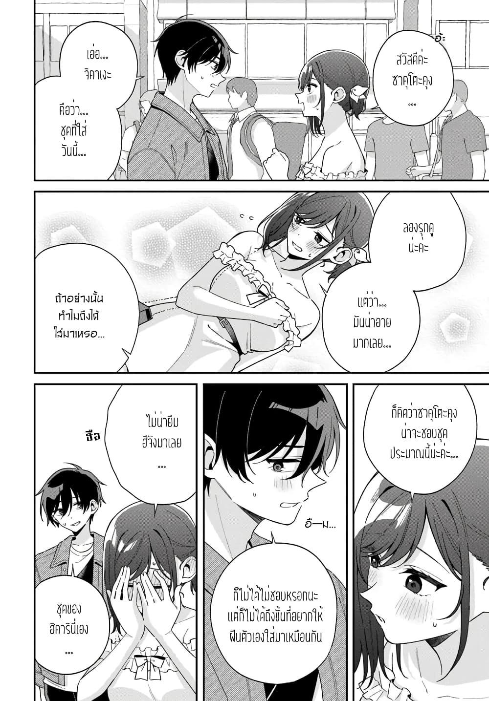 Manga-lc-com อ่านมังงะ อ่านการ์ตูน ออนไลน์ ฟรี Futago Matomete “Kanojo” ni Shinai ตอนที่ 1 2 3 4 5 6 7 8 9 10 11 12 13 14 ฟรี ไม่มีโฆษณา Manga-lc - อ่าน มังงะ อ่าน การ์ตูน ออนไลน์ อ่านมังงะ ฟรี