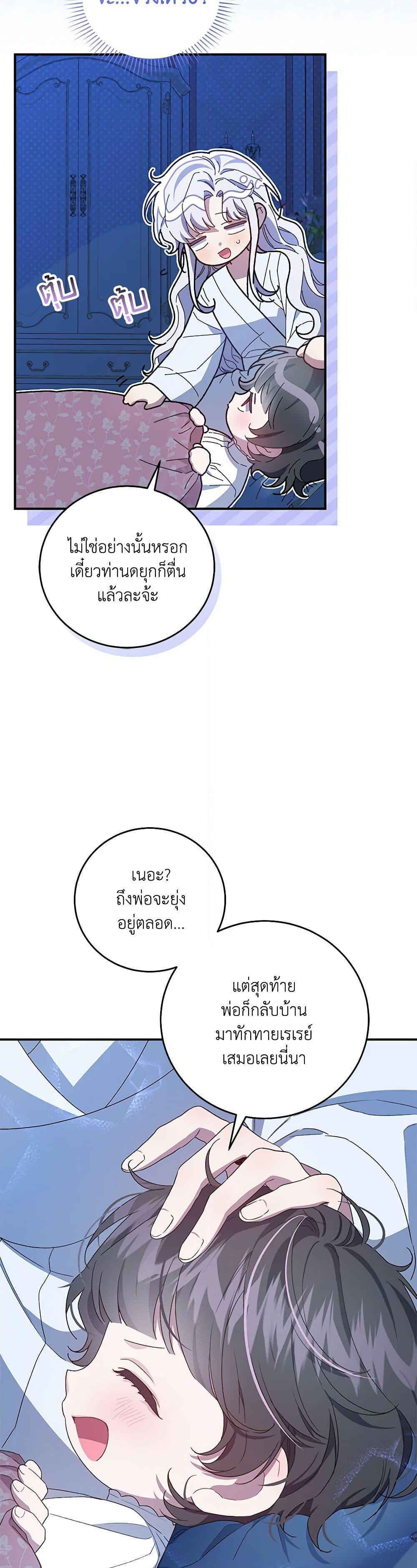 Manga-lc-com อ่านมังงะ อ่านการ์ตูน ออนไลน์ ฟรี I Became the Stepmother of an Irrevocable Dark Family ตอนที่ 1 2 3 4 5 6 7 8 9 10 11 12 13 14 ฟรี ไม่มีโฆษณา Manga-lc - อ่าน มังงะ อ่าน การ์ตูน ออนไลน์ อ่านมังงะ ฟรี