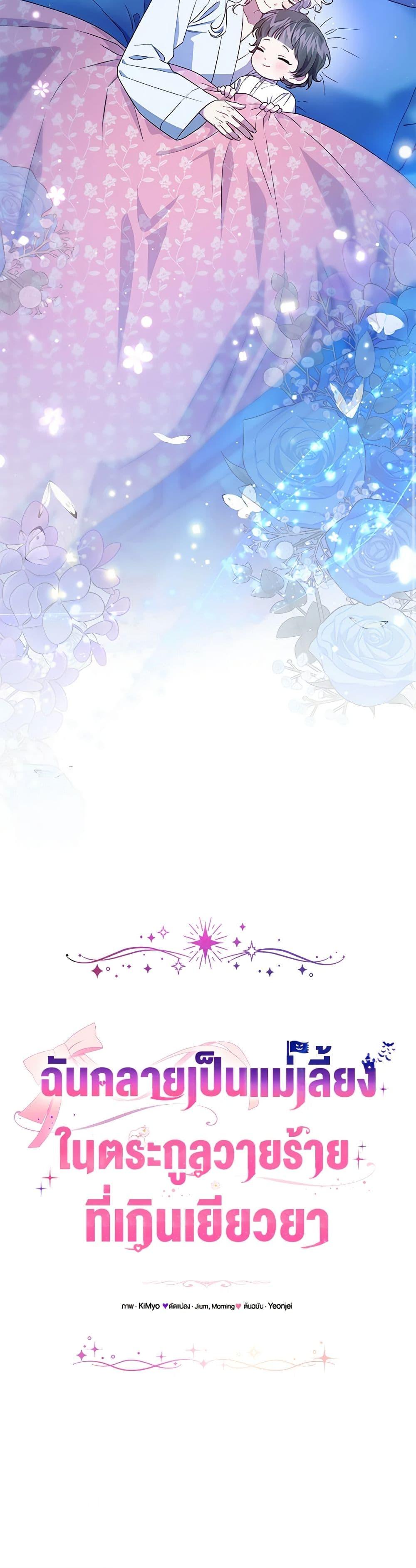 Manga-lc-com อ่านมังงะ อ่านการ์ตูน ออนไลน์ ฟรี I Became the Stepmother of an Irrevocable Dark Family ตอนที่ 1 2 3 4 5 6 7 8 9 10 11 12 13 14 ฟรี ไม่มีโฆษณา Manga-lc - อ่าน มังงะ อ่าน การ์ตูน ออนไลน์ อ่านมังงะ ฟรี