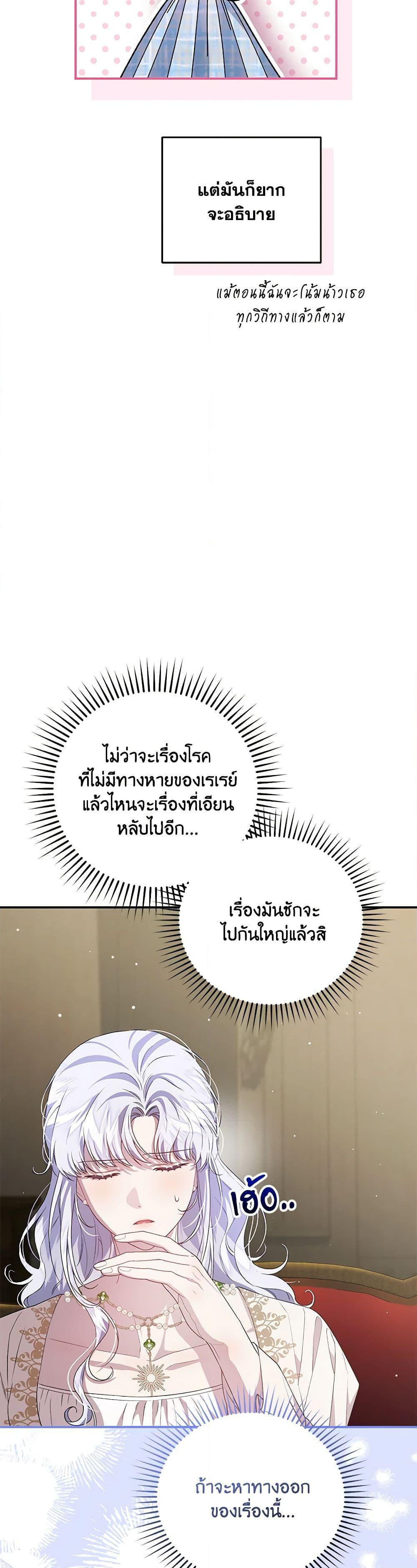 Manga-lc-com อ่านมังงะ อ่านการ์ตูน ออนไลน์ ฟรี I Became the Stepmother of an Irrevocable Dark Family ตอนที่ 1 2 3 4 5 6 7 8 9 10 11 12 13 14 ฟรี ไม่มีโฆษณา Manga-lc - อ่าน มังงะ อ่าน การ์ตูน ออนไลน์ อ่านมังงะ ฟรี