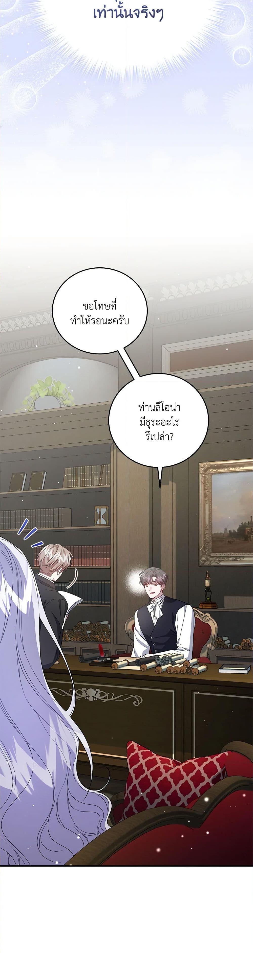 Manga-lc-com อ่านมังงะ อ่านการ์ตูน ออนไลน์ ฟรี I Became the Stepmother of an Irrevocable Dark Family ตอนที่ 1 2 3 4 5 6 7 8 9 10 11 12 13 14 ฟรี ไม่มีโฆษณา Manga-lc - อ่าน มังงะ อ่าน การ์ตูน ออนไลน์ อ่านมังงะ ฟรี
