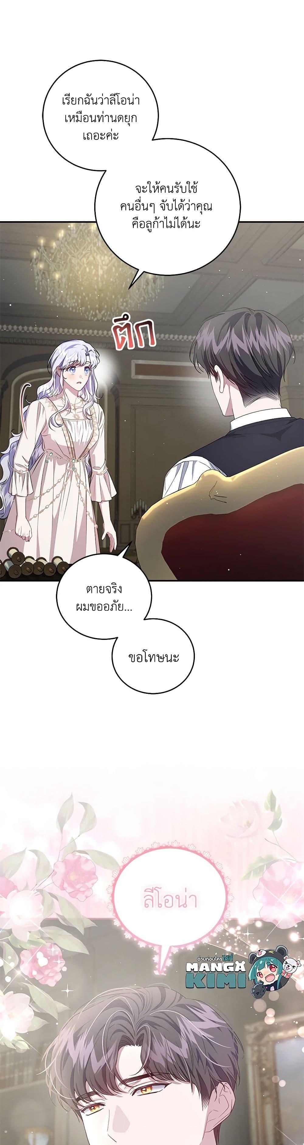 Manga-lc-com อ่านมังงะ อ่านการ์ตูน ออนไลน์ ฟรี I Became the Stepmother of an Irrevocable Dark Family ตอนที่ 1 2 3 4 5 6 7 8 9 10 11 12 13 14 ฟรี ไม่มีโฆษณา Manga-lc - อ่าน มังงะ อ่าน การ์ตูน ออนไลน์ อ่านมังงะ ฟรี