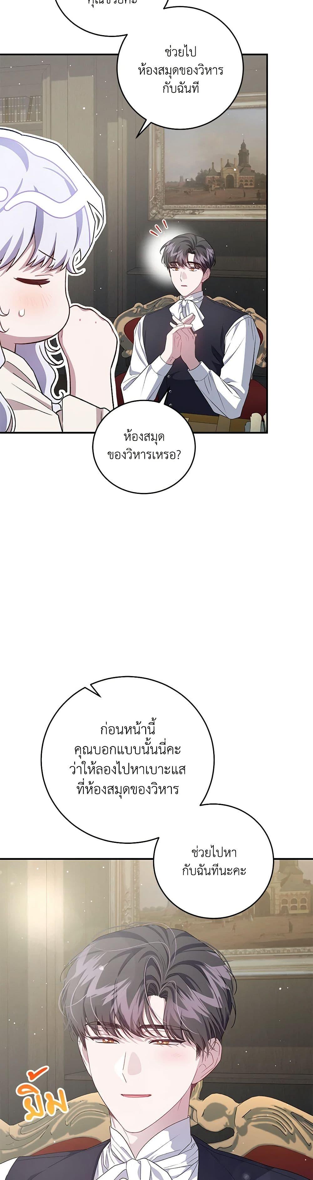 Manga-lc-com อ่านมังงะ อ่านการ์ตูน ออนไลน์ ฟรี I Became the Stepmother of an Irrevocable Dark Family ตอนที่ 1 2 3 4 5 6 7 8 9 10 11 12 13 14 ฟรี ไม่มีโฆษณา Manga-lc - อ่าน มังงะ อ่าน การ์ตูน ออนไลน์ อ่านมังงะ ฟรี