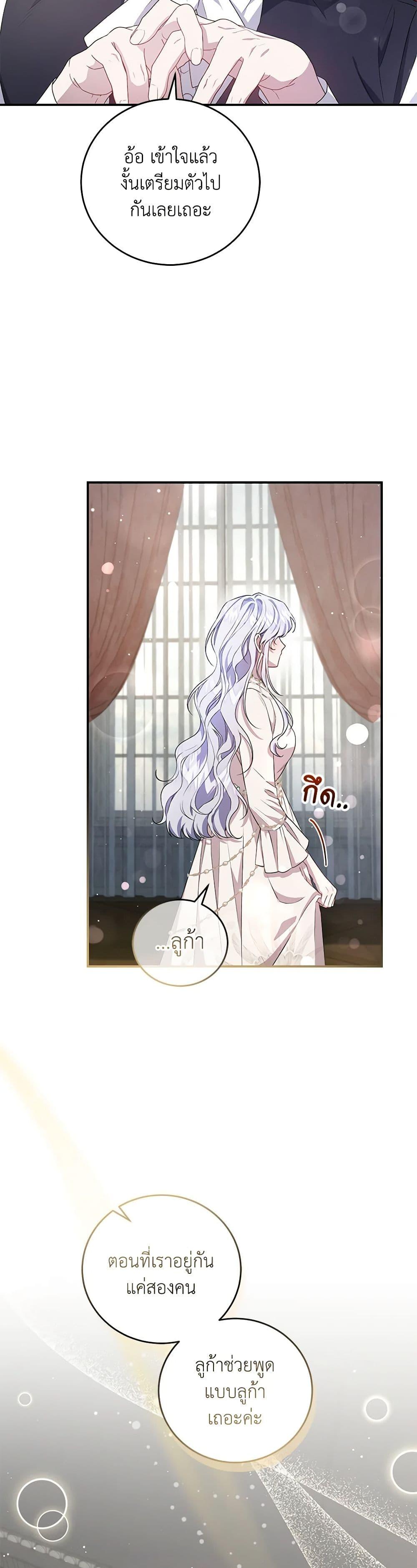 Manga-lc-com อ่านมังงะ อ่านการ์ตูน ออนไลน์ ฟรี I Became the Stepmother of an Irrevocable Dark Family ตอนที่ 1 2 3 4 5 6 7 8 9 10 11 12 13 14 ฟรี ไม่มีโฆษณา Manga-lc - อ่าน มังงะ อ่าน การ์ตูน ออนไลน์ อ่านมังงะ ฟรี