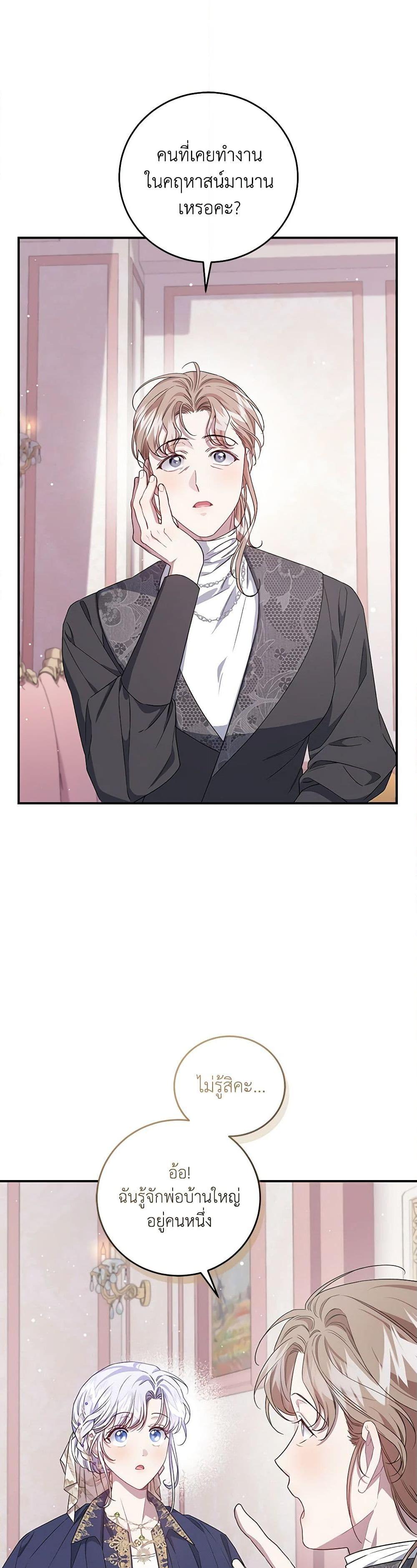Manga-lc-com อ่านมังงะ อ่านการ์ตูน ออนไลน์ ฟรี I Became the Stepmother of an Irrevocable Dark Family ตอนที่ 1 2 3 4 5 6 7 8 9 10 11 12 13 14 ฟรี ไม่มีโฆษณา Manga-lc - อ่าน มังงะ อ่าน การ์ตูน ออนไลน์ อ่านมังงะ ฟรี