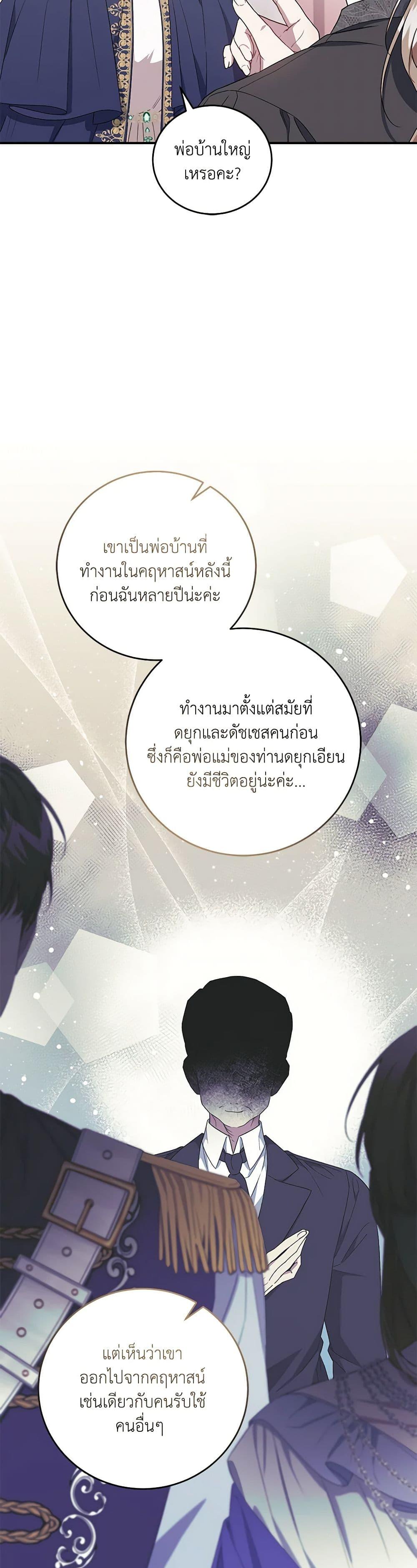 Manga-lc-com อ่านมังงะ อ่านการ์ตูน ออนไลน์ ฟรี I Became the Stepmother of an Irrevocable Dark Family ตอนที่ 1 2 3 4 5 6 7 8 9 10 11 12 13 14 ฟรี ไม่มีโฆษณา Manga-lc - อ่าน มังงะ อ่าน การ์ตูน ออนไลน์ อ่านมังงะ ฟรี