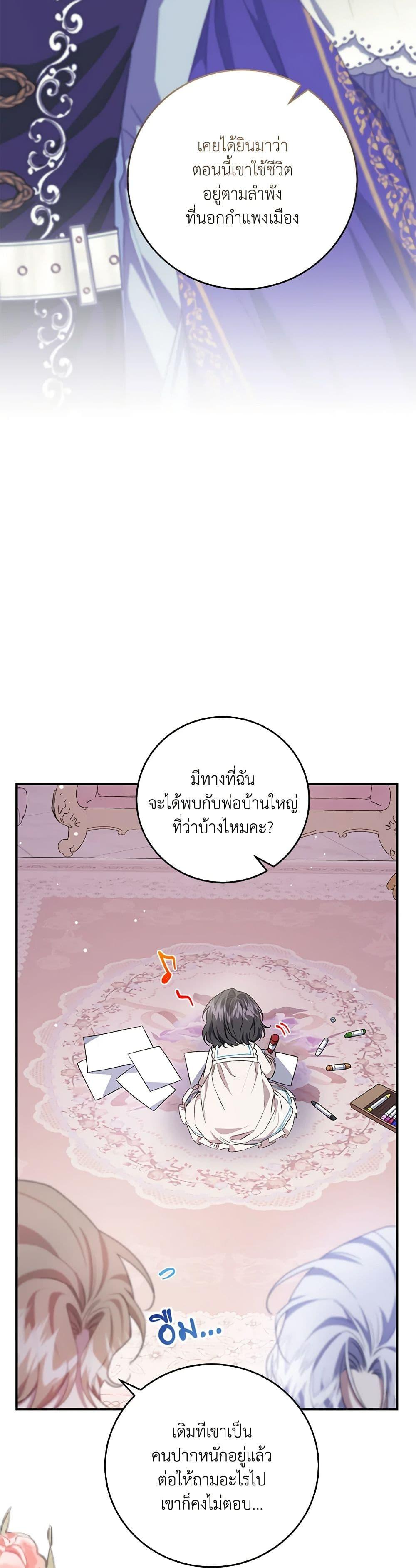 Manga-lc-com อ่านมังงะ อ่านการ์ตูน ออนไลน์ ฟรี I Became the Stepmother of an Irrevocable Dark Family ตอนที่ 1 2 3 4 5 6 7 8 9 10 11 12 13 14 ฟรี ไม่มีโฆษณา Manga-lc - อ่าน มังงะ อ่าน การ์ตูน ออนไลน์ อ่านมังงะ ฟรี