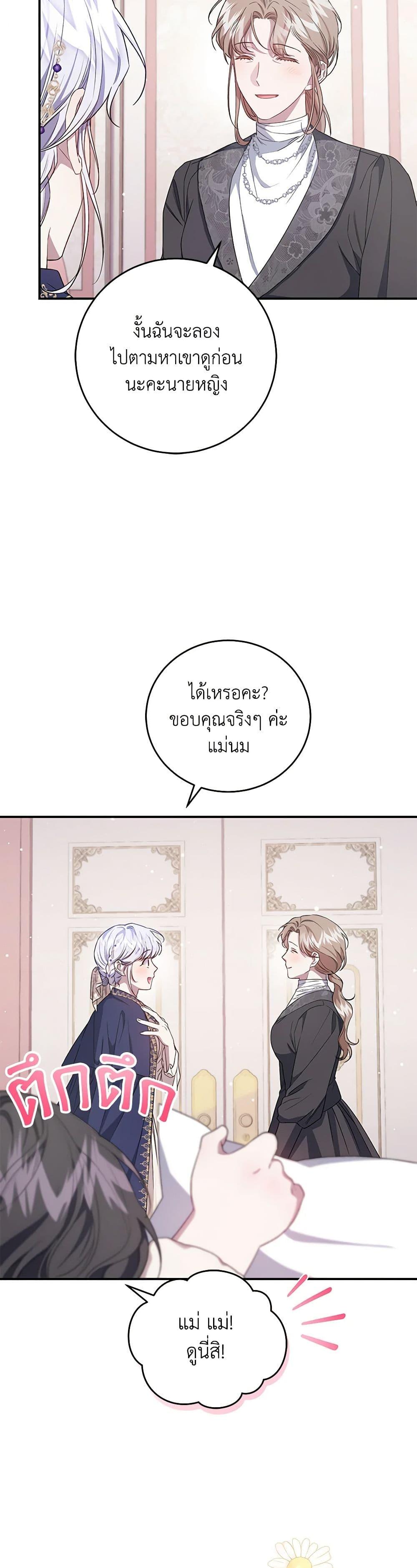 Manga-lc-com อ่านมังงะ อ่านการ์ตูน ออนไลน์ ฟรี I Became the Stepmother of an Irrevocable Dark Family ตอนที่ 1 2 3 4 5 6 7 8 9 10 11 12 13 14 ฟรี ไม่มีโฆษณา Manga-lc - อ่าน มังงะ อ่าน การ์ตูน ออนไลน์ อ่านมังงะ ฟรี