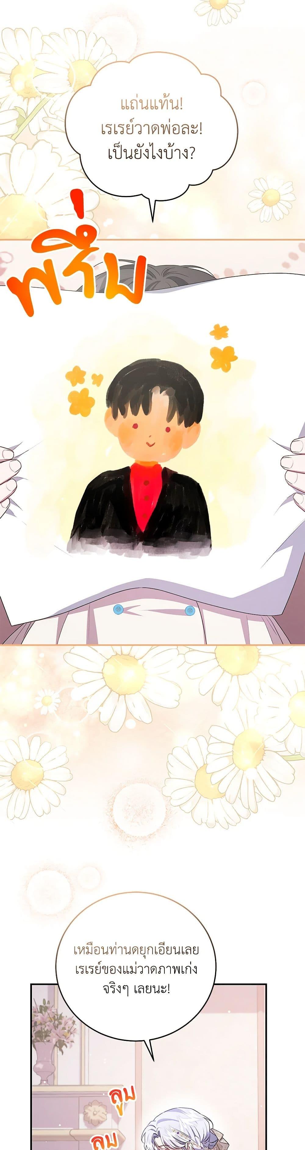 Manga-lc-com อ่านมังงะ อ่านการ์ตูน ออนไลน์ ฟรี I Became the Stepmother of an Irrevocable Dark Family ตอนที่ 1 2 3 4 5 6 7 8 9 10 11 12 13 14 ฟรี ไม่มีโฆษณา Manga-lc - อ่าน มังงะ อ่าน การ์ตูน ออนไลน์ อ่านมังงะ ฟรี