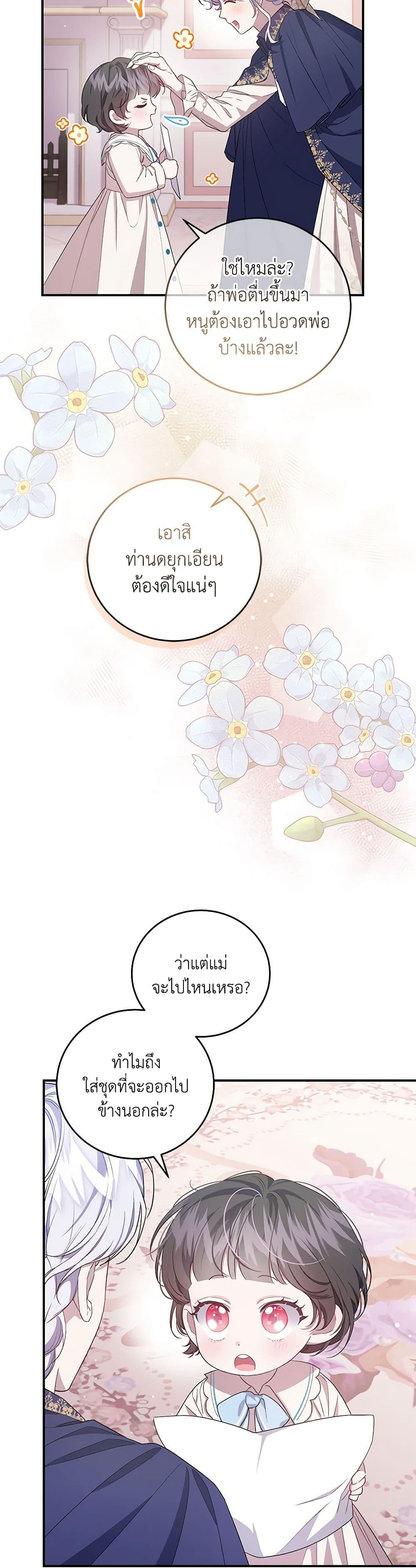 Manga-lc-com อ่านมังงะ อ่านการ์ตูน ออนไลน์ ฟรี I Became the Stepmother of an Irrevocable Dark Family ตอนที่ 1 2 3 4 5 6 7 8 9 10 11 12 13 14 ฟรี ไม่มีโฆษณา Manga-lc - อ่าน มังงะ อ่าน การ์ตูน ออนไลน์ อ่านมังงะ ฟรี