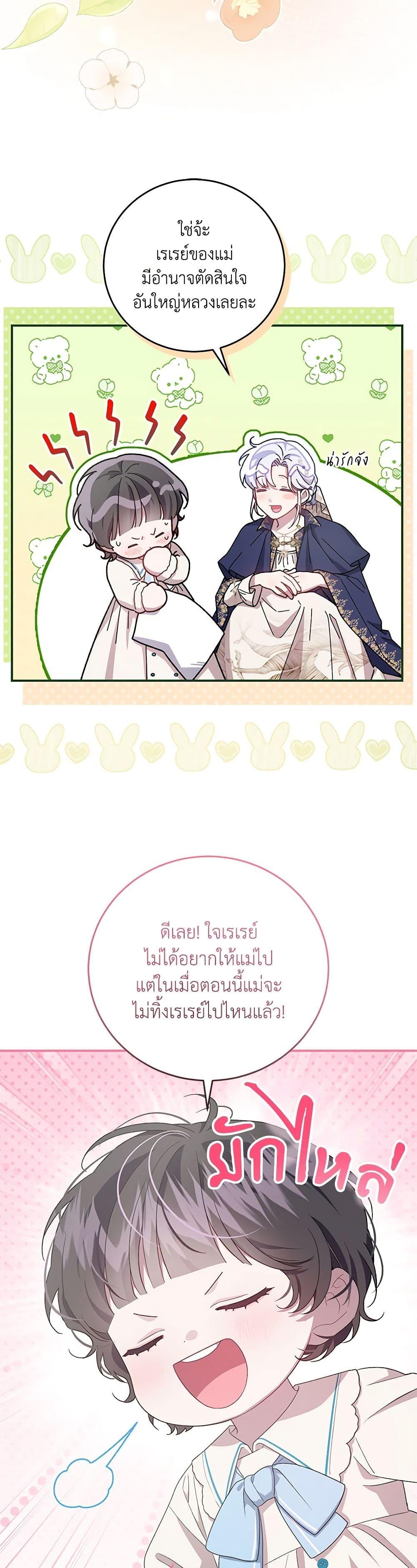 Manga-lc-com อ่านมังงะ อ่านการ์ตูน ออนไลน์ ฟรี I Became the Stepmother of an Irrevocable Dark Family ตอนที่ 1 2 3 4 5 6 7 8 9 10 11 12 13 14 ฟรี ไม่มีโฆษณา Manga-lc - อ่าน มังงะ อ่าน การ์ตูน ออนไลน์ อ่านมังงะ ฟรี