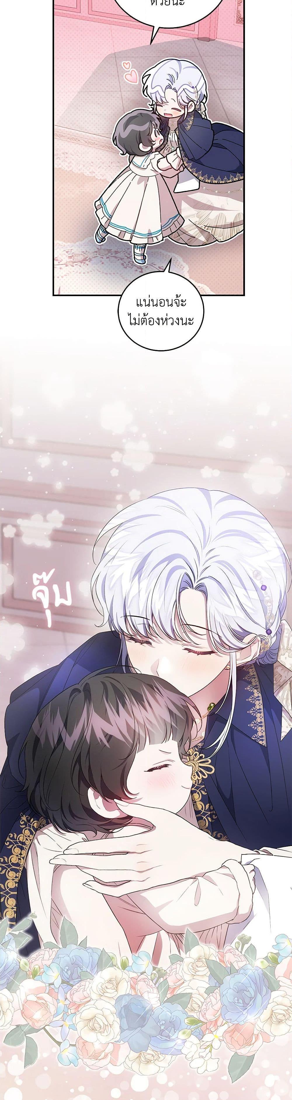 Manga-lc-com อ่านมังงะ อ่านการ์ตูน ออนไลน์ ฟรี I Became the Stepmother of an Irrevocable Dark Family ตอนที่ 1 2 3 4 5 6 7 8 9 10 11 12 13 14 ฟรี ไม่มีโฆษณา Manga-lc - อ่าน มังงะ อ่าน การ์ตูน ออนไลน์ อ่านมังงะ ฟรี