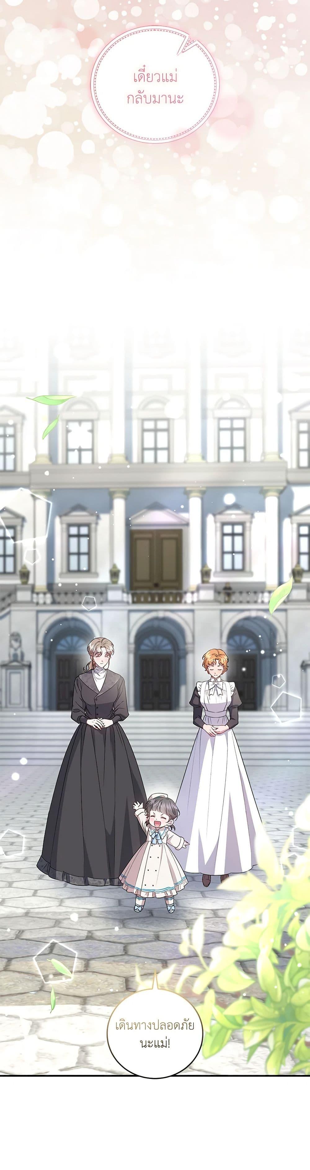 Manga-lc-com อ่านมังงะ อ่านการ์ตูน ออนไลน์ ฟรี I Became the Stepmother of an Irrevocable Dark Family ตอนที่ 1 2 3 4 5 6 7 8 9 10 11 12 13 14 ฟรี ไม่มีโฆษณา Manga-lc - อ่าน มังงะ อ่าน การ์ตูน ออนไลน์ อ่านมังงะ ฟรี