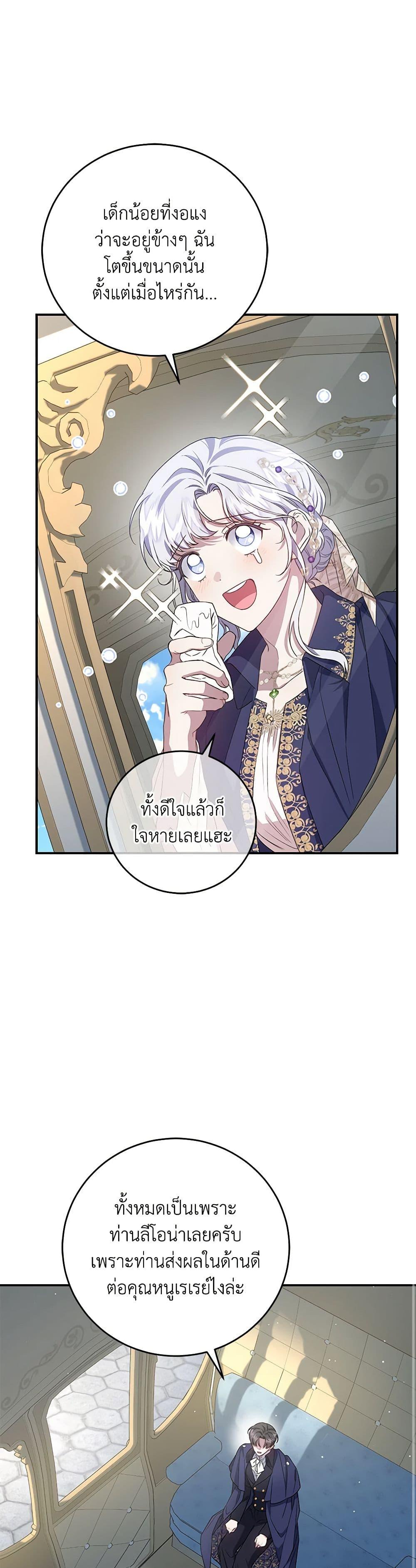 Manga-lc-com อ่านมังงะ อ่านการ์ตูน ออนไลน์ ฟรี I Became the Stepmother of an Irrevocable Dark Family ตอนที่ 1 2 3 4 5 6 7 8 9 10 11 12 13 14 ฟรี ไม่มีโฆษณา Manga-lc - อ่าน มังงะ อ่าน การ์ตูน ออนไลน์ อ่านมังงะ ฟรี