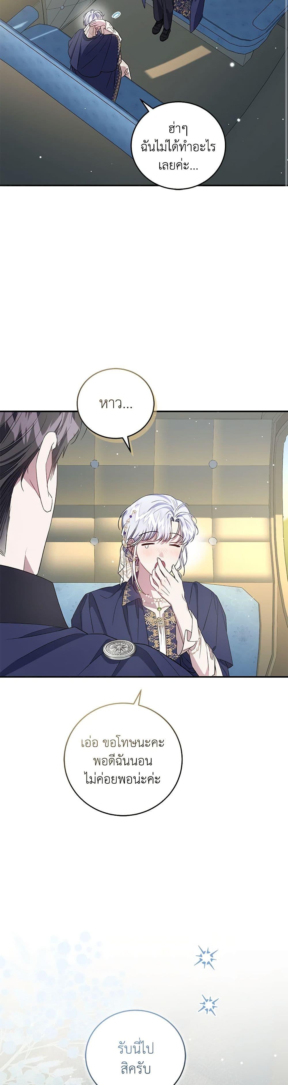 Manga-lc-com อ่านมังงะ อ่านการ์ตูน ออนไลน์ ฟรี I Became the Stepmother of an Irrevocable Dark Family ตอนที่ 1 2 3 4 5 6 7 8 9 10 11 12 13 14 ฟรี ไม่มีโฆษณา Manga-lc - อ่าน มังงะ อ่าน การ์ตูน ออนไลน์ อ่านมังงะ ฟรี