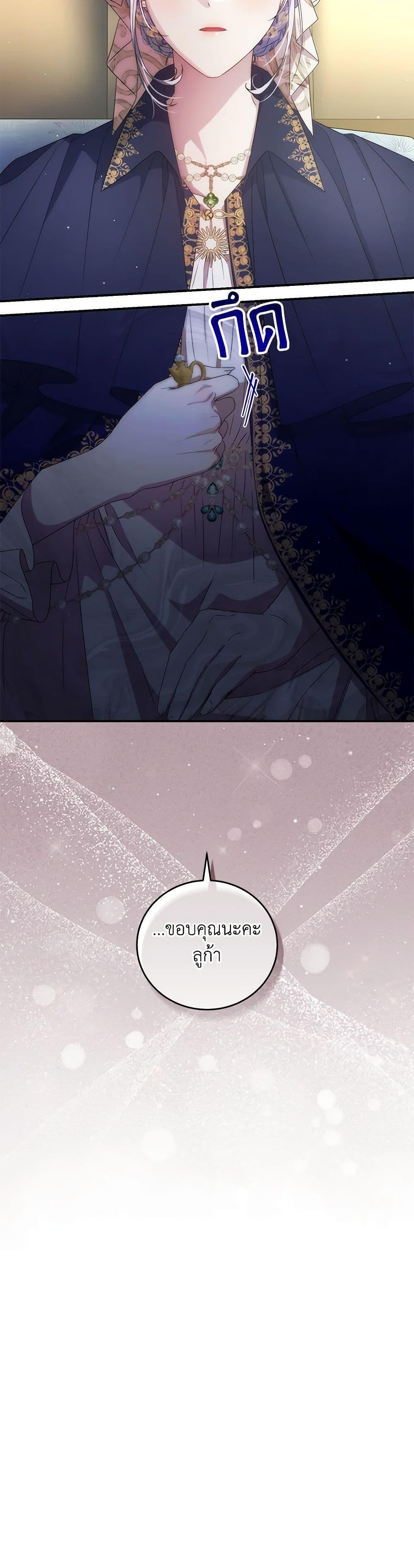 Manga-lc-com อ่านมังงะ อ่านการ์ตูน ออนไลน์ ฟรี I Became the Stepmother of an Irrevocable Dark Family ตอนที่ 1 2 3 4 5 6 7 8 9 10 11 12 13 14 ฟรี ไม่มีโฆษณา Manga-lc - อ่าน มังงะ อ่าน การ์ตูน ออนไลน์ อ่านมังงะ ฟรี