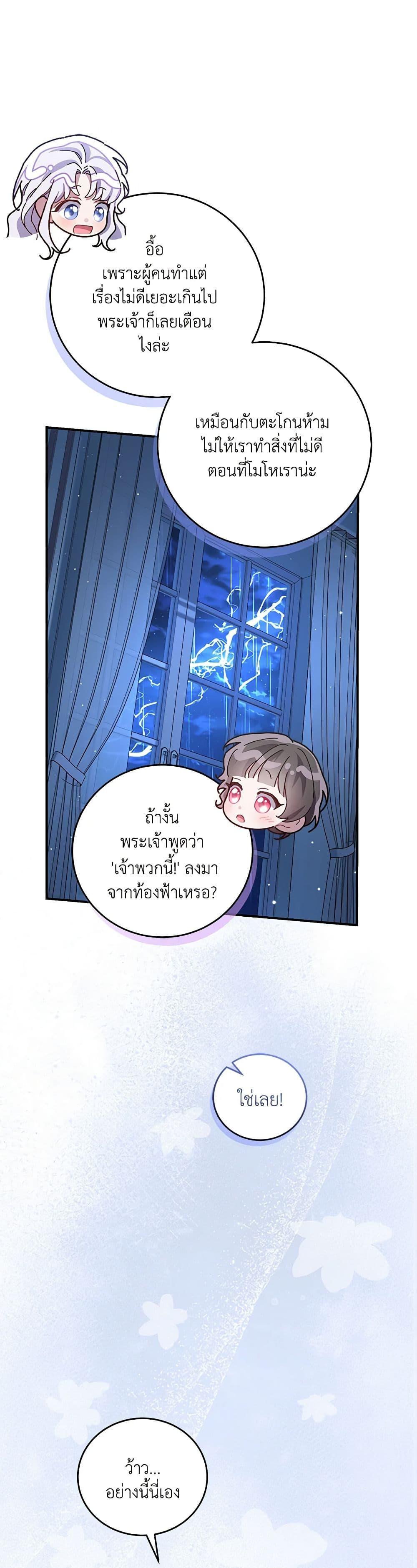 Manga-lc-com อ่านมังงะ อ่านการ์ตูน ออนไลน์ ฟรี I Became the Stepmother of an Irrevocable Dark Family ตอนที่ 1 2 3 4 5 6 7 8 9 10 11 12 13 14 ฟรี ไม่มีโฆษณา Manga-lc - อ่าน มังงะ อ่าน การ์ตูน ออนไลน์ อ่านมังงะ ฟรี