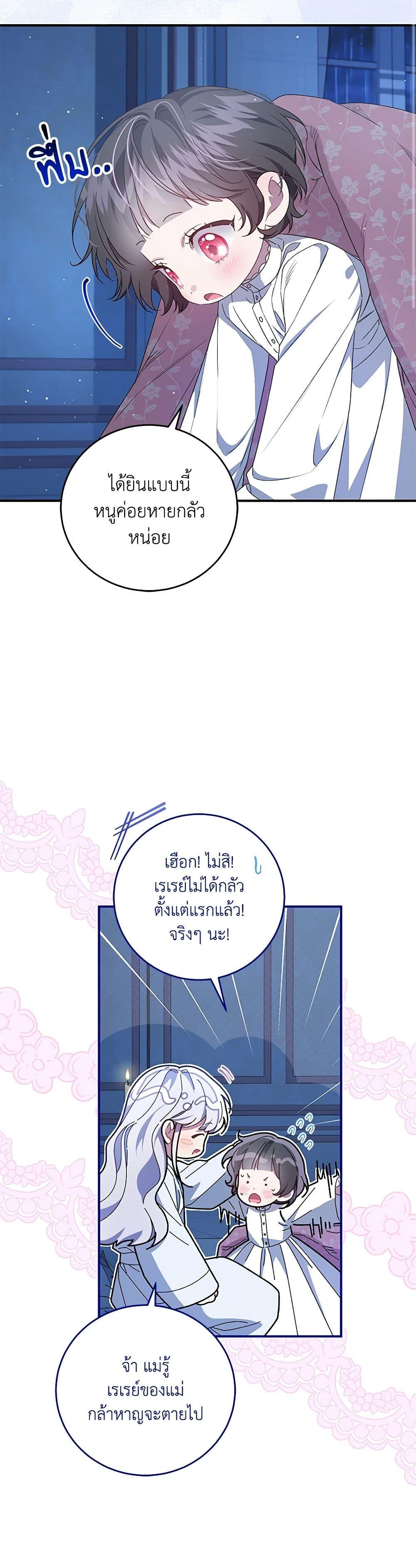 Manga-lc-com อ่านมังงะ อ่านการ์ตูน ออนไลน์ ฟรี I Became the Stepmother of an Irrevocable Dark Family ตอนที่ 1 2 3 4 5 6 7 8 9 10 11 12 13 14 ฟรี ไม่มีโฆษณา Manga-lc - อ่าน มังงะ อ่าน การ์ตูน ออนไลน์ อ่านมังงะ ฟรี