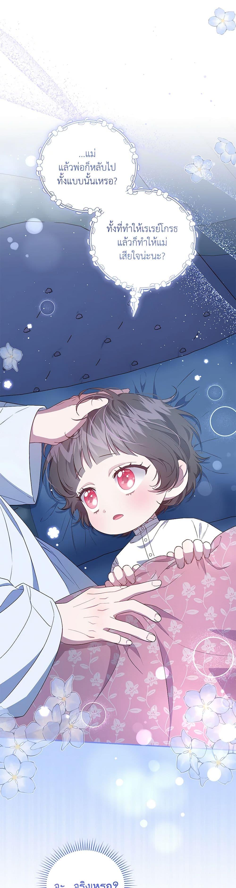 Manga-lc-com อ่านมังงะ อ่านการ์ตูน ออนไลน์ ฟรี I Became the Stepmother of an Irrevocable Dark Family ตอนที่ 1 2 3 4 5 6 7 8 9 10 11 12 13 14 ฟรี ไม่มีโฆษณา Manga-lc - อ่าน มังงะ อ่าน การ์ตูน ออนไลน์ อ่านมังงะ ฟรี