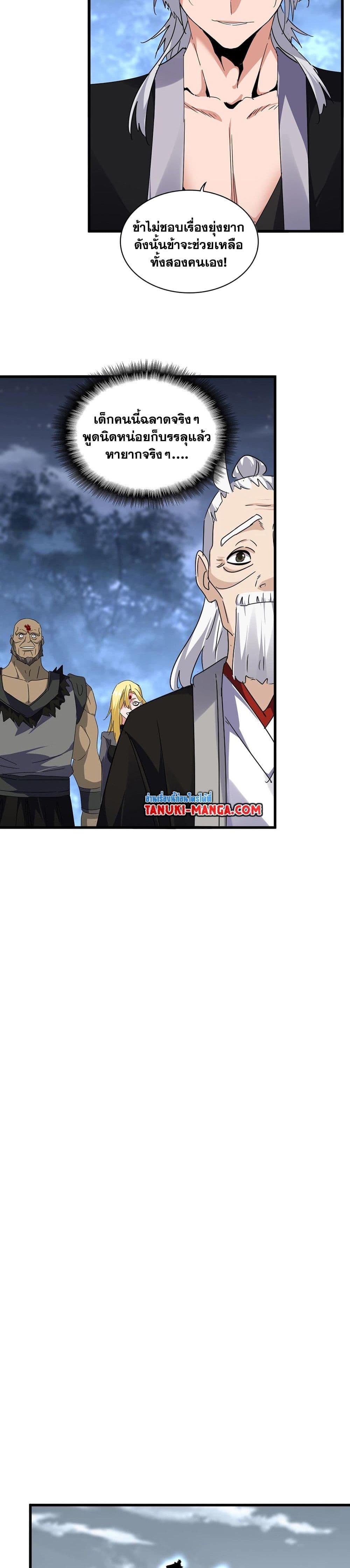 Manga-lc-com อ่านมังงะ อ่านการ์ตูน ออนไลน์ ฟรี Magic Emperor ตอนที่ 1 2 3 4 5 6 7 8 9 10 11 12 13 14 ฟรี ไม่มีโฆษณา Manga-lc - อ่าน มังงะ อ่าน การ์ตูน ออนไลน์ อ่านมังงะ ฟรี