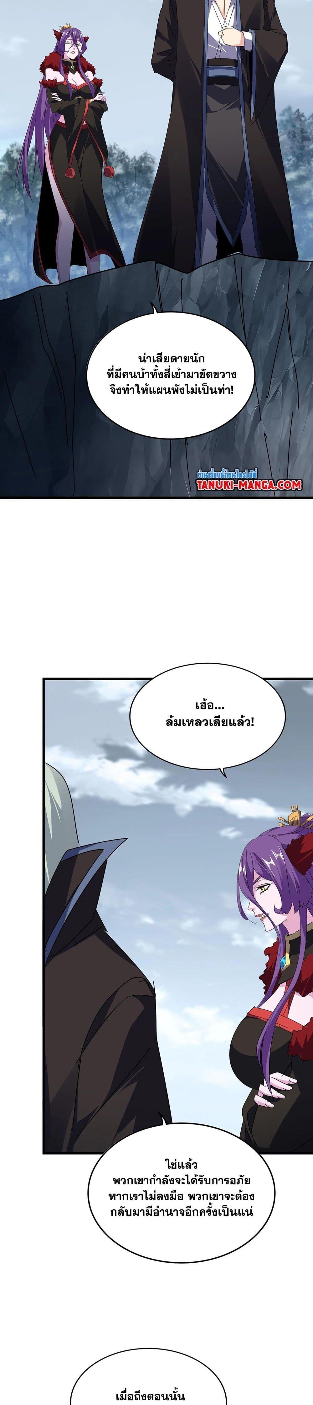 Manga-lc-com อ่านมังงะ อ่านการ์ตูน ออนไลน์ ฟรี Magic Emperor ตอนที่ 1 2 3 4 5 6 7 8 9 10 11 12 13 14 ฟรี ไม่มีโฆษณา Manga-lc - อ่าน มังงะ อ่าน การ์ตูน ออนไลน์ อ่านมังงะ ฟรี