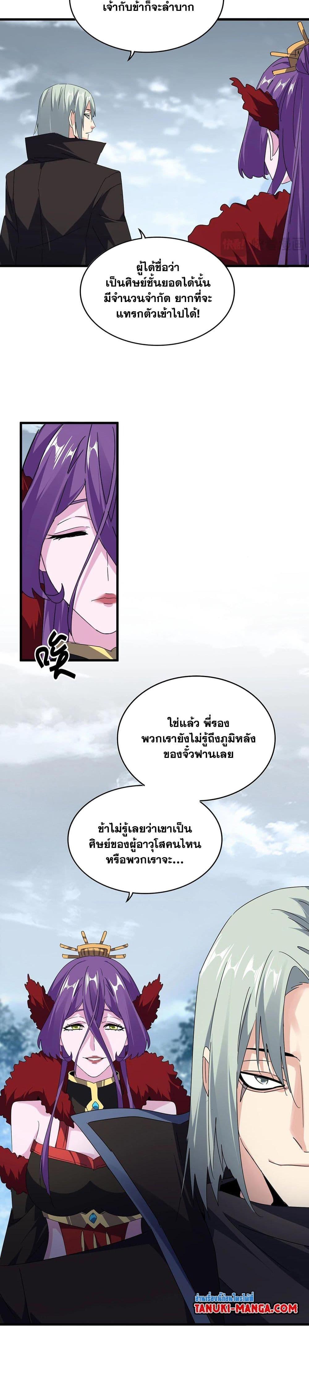 Manga-lc-com อ่านมังงะ อ่านการ์ตูน ออนไลน์ ฟรี Magic Emperor ตอนที่ 1 2 3 4 5 6 7 8 9 10 11 12 13 14 ฟรี ไม่มีโฆษณา Manga-lc - อ่าน มังงะ อ่าน การ์ตูน ออนไลน์ อ่านมังงะ ฟรี
