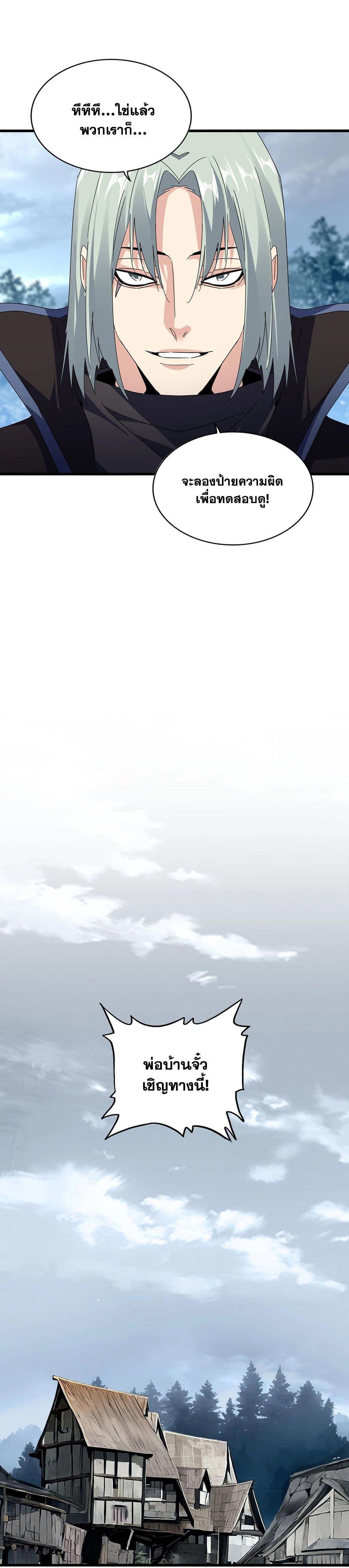 Manga-lc-com อ่านมังงะ อ่านการ์ตูน ออนไลน์ ฟรี Magic Emperor ตอนที่ 1 2 3 4 5 6 7 8 9 10 11 12 13 14 ฟรี ไม่มีโฆษณา Manga-lc - อ่าน มังงะ อ่าน การ์ตูน ออนไลน์ อ่านมังงะ ฟรี