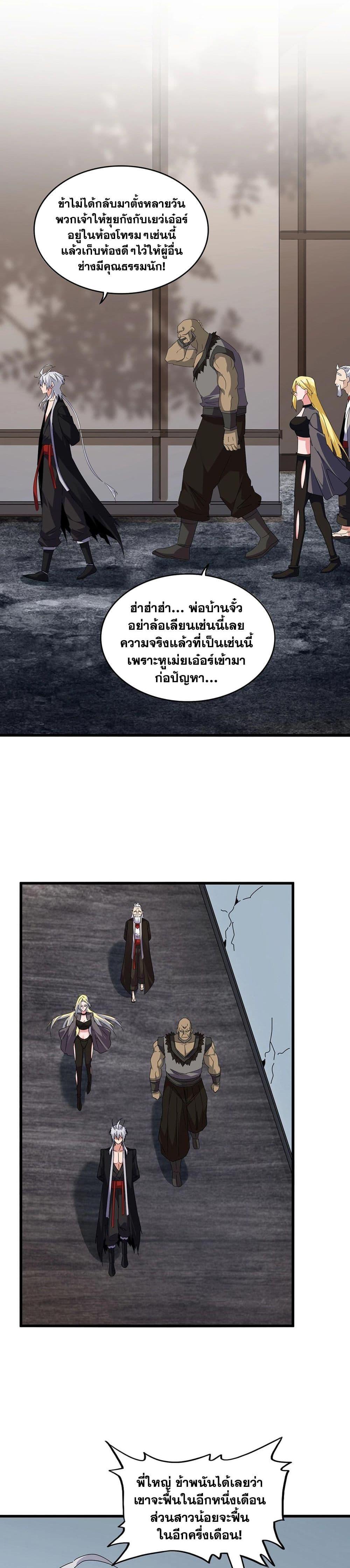 Manga-lc-com อ่านมังงะ อ่านการ์ตูน ออนไลน์ ฟรี Magic Emperor ตอนที่ 1 2 3 4 5 6 7 8 9 10 11 12 13 14 ฟรี ไม่มีโฆษณา Manga-lc - อ่าน มังงะ อ่าน การ์ตูน ออนไลน์ อ่านมังงะ ฟรี