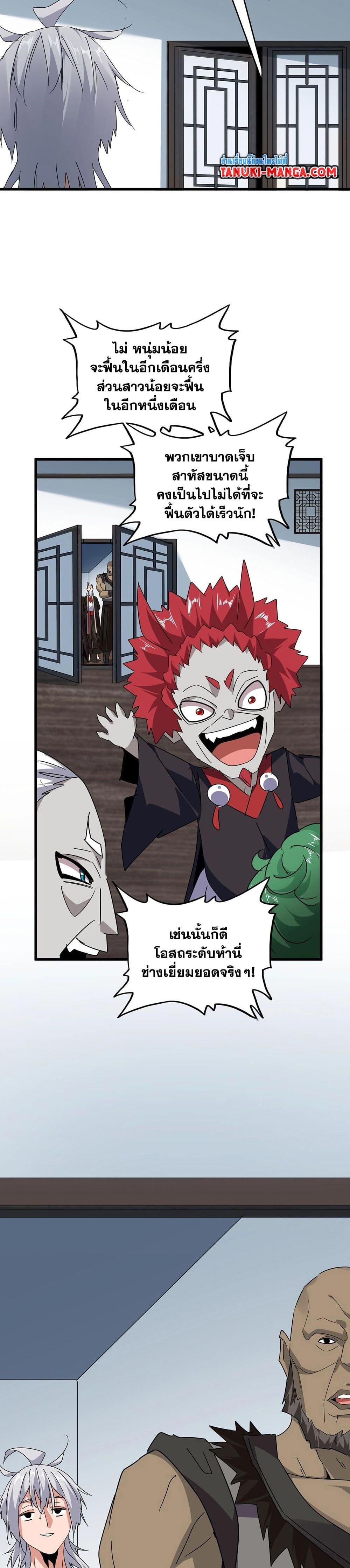 Manga-lc-com อ่านมังงะ อ่านการ์ตูน ออนไลน์ ฟรี Magic Emperor ตอนที่ 1 2 3 4 5 6 7 8 9 10 11 12 13 14 ฟรี ไม่มีโฆษณา Manga-lc - อ่าน มังงะ อ่าน การ์ตูน ออนไลน์ อ่านมังงะ ฟรี