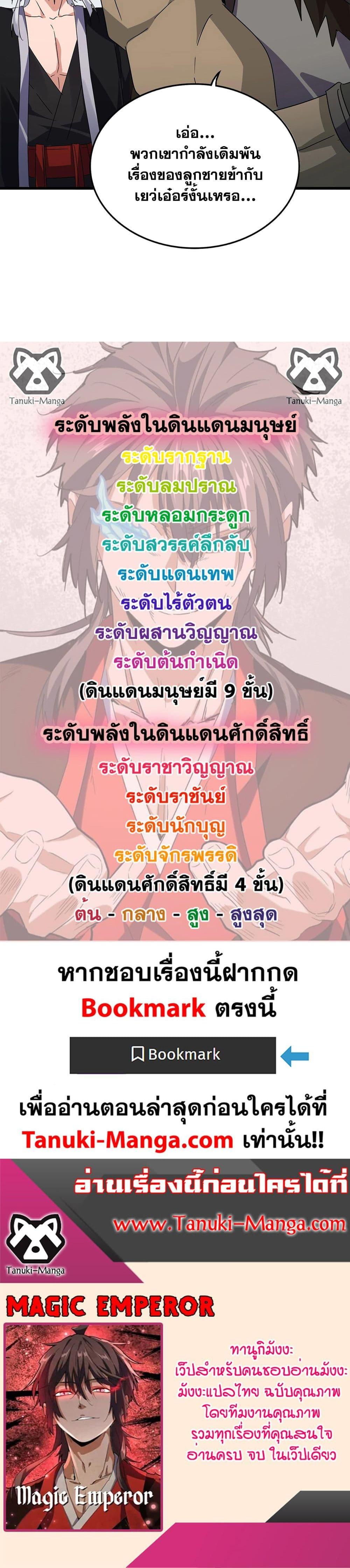 Manga-lc-com อ่านมังงะ อ่านการ์ตูน ออนไลน์ ฟรี Magic Emperor ตอนที่ 1 2 3 4 5 6 7 8 9 10 11 12 13 14 ฟรี ไม่มีโฆษณา Manga-lc - อ่าน มังงะ อ่าน การ์ตูน ออนไลน์ อ่านมังงะ ฟรี