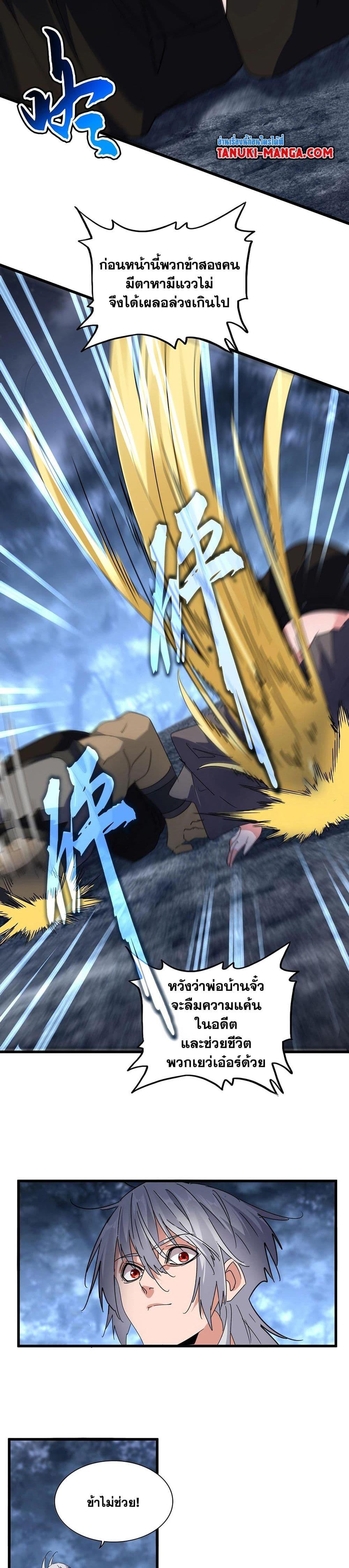 Manga-lc-com อ่านมังงะ อ่านการ์ตูน ออนไลน์ ฟรี Magic Emperor ตอนที่ 1 2 3 4 5 6 7 8 9 10 11 12 13 14 ฟรี ไม่มีโฆษณา Manga-lc - อ่าน มังงะ อ่าน การ์ตูน ออนไลน์ อ่านมังงะ ฟรี