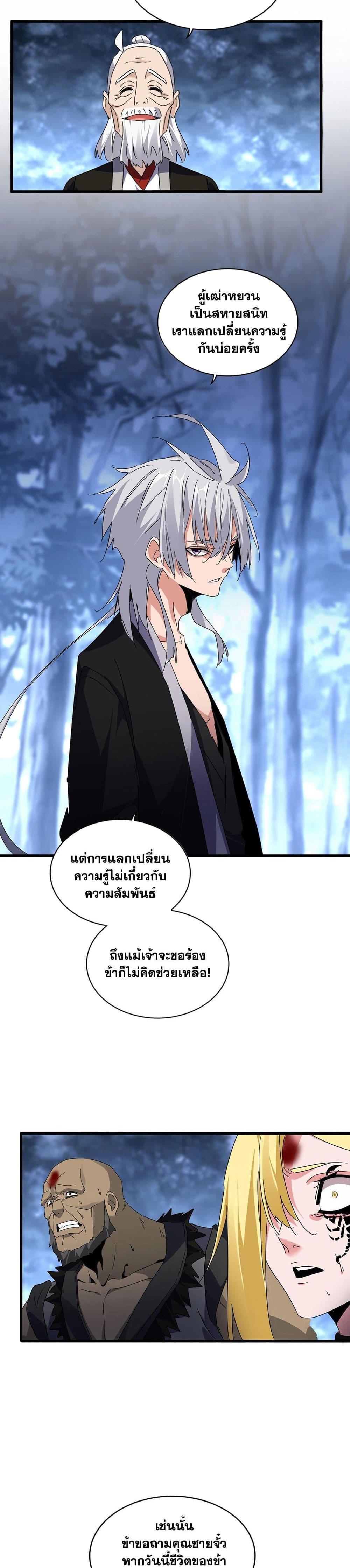 Manga-lc-com อ่านมังงะ อ่านการ์ตูน ออนไลน์ ฟรี Magic Emperor ตอนที่ 1 2 3 4 5 6 7 8 9 10 11 12 13 14 ฟรี ไม่มีโฆษณา Manga-lc - อ่าน มังงะ อ่าน การ์ตูน ออนไลน์ อ่านมังงะ ฟรี