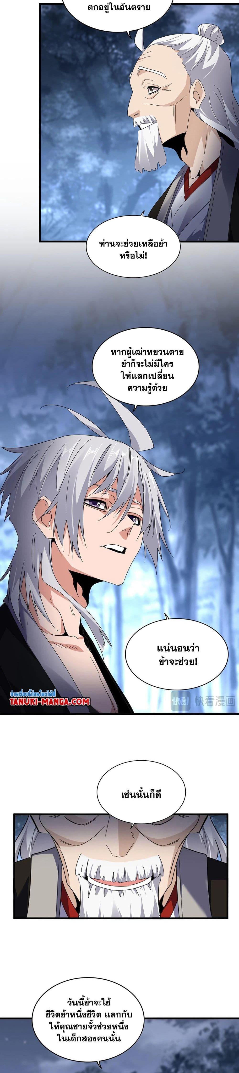 Manga-lc-com อ่านมังงะ อ่านการ์ตูน ออนไลน์ ฟรี Magic Emperor ตอนที่ 1 2 3 4 5 6 7 8 9 10 11 12 13 14 ฟรี ไม่มีโฆษณา Manga-lc - อ่าน มังงะ อ่าน การ์ตูน ออนไลน์ อ่านมังงะ ฟรี