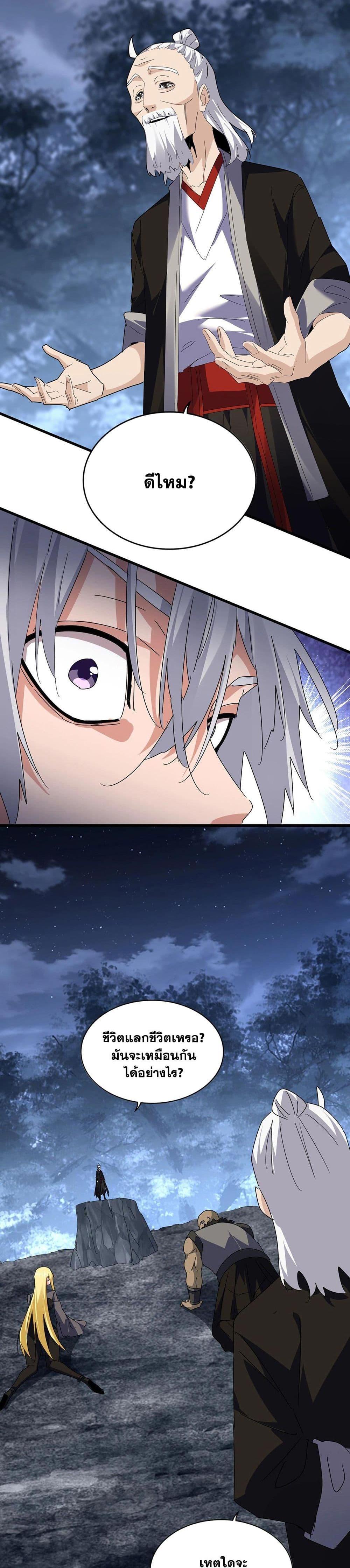 Manga-lc-com อ่านมังงะ อ่านการ์ตูน ออนไลน์ ฟรี Magic Emperor ตอนที่ 1 2 3 4 5 6 7 8 9 10 11 12 13 14 ฟรี ไม่มีโฆษณา Manga-lc - อ่าน มังงะ อ่าน การ์ตูน ออนไลน์ อ่านมังงะ ฟรี