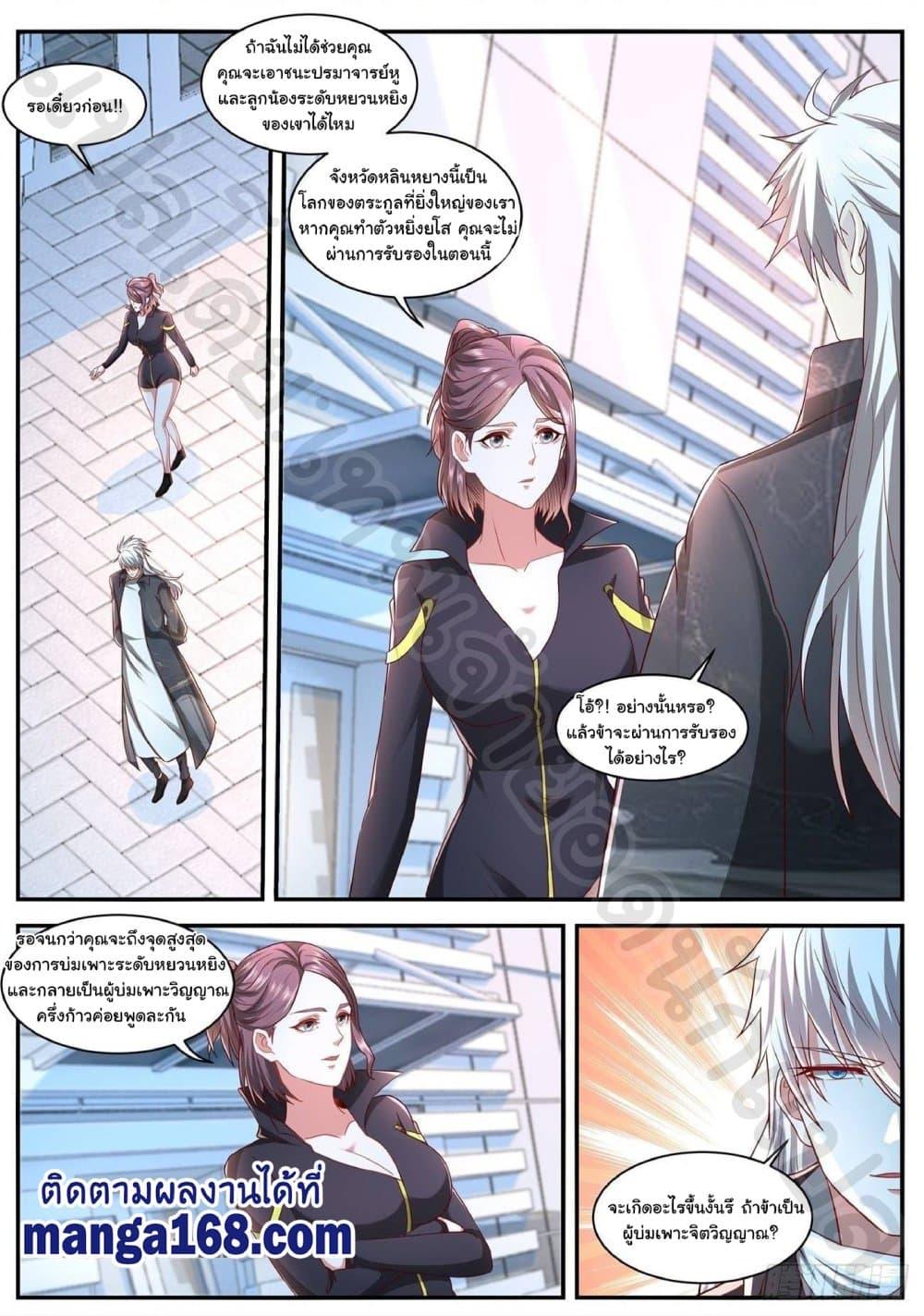 Manga-lc-com อ่านมังงะ อ่านการ์ตูน ออนไลน์ ฟรี Rebirth Of the Urban Immortal Cultivator ตอนที่ 1 2 3 4 5 6 7 8 9 10 11 12 13 14 ฟรี ไม่มีโฆษณา Manga-lc - อ่าน มังงะ อ่าน การ์ตูน ออนไลน์ อ่านมังงะ ฟรี