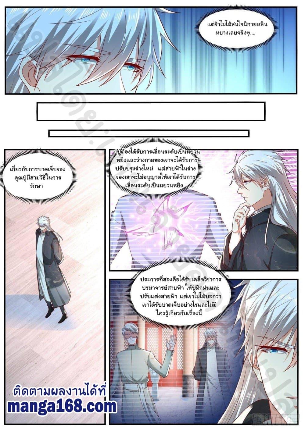 Manga-lc-com อ่านมังงะ อ่านการ์ตูน ออนไลน์ ฟรี Rebirth Of the Urban Immortal Cultivator ตอนที่ 1 2 3 4 5 6 7 8 9 10 11 12 13 14 ฟรี ไม่มีโฆษณา Manga-lc - อ่าน มังงะ อ่าน การ์ตูน ออนไลน์ อ่านมังงะ ฟรี